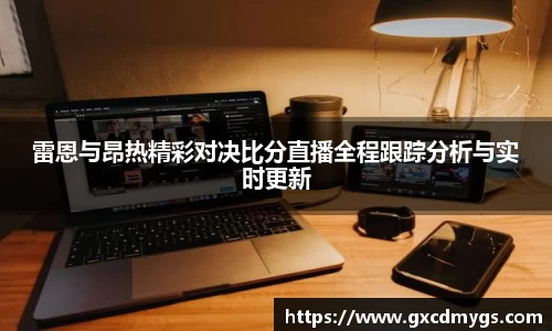 雷竞技raybetapp官网下载